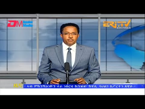 Evening News in Tigrinya for October 28, 2022 - ERi-TV, Eritrea