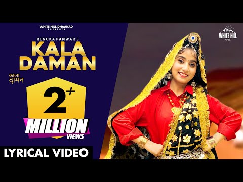 Kala Daman (Lyrical) — watch video