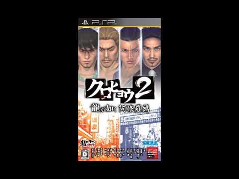 Sound Test Unlocked! Best VGM 2659 - Panther in the Storm (Kurohyou 2: Ryu ga Gotoku Ashura-hen)