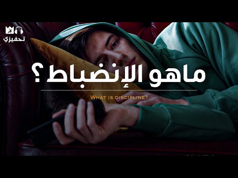 تلك اللحظات عندما لا ترغب فى فعل أى شىء لكنك تفعله على أى حال! (خطاب تحفيزى قوى)