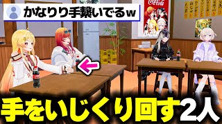 3D配信でさりげなく手をイジイジしている奏ちゃんとりりーか【ホロライブ切り抜き/音乃瀬奏/一条莉々華/儒烏風亭らでん/轟はじめ/ReGLOSS/DEV_IS】