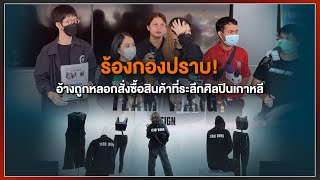 [Live] สถานีประชาชน ยกกำลังสาม | 16 มิ.ย.66