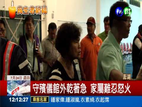 1家6口搭上死亡班機 僅1人生還