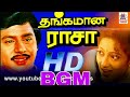 Sweet Memories Thangamana Rasa BGM
