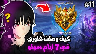 Download lagu Mlbb best hero rank legend Season 38 #11 mp3 Download lagu Mlbb best hero rank legend Season 38 #11 mp3