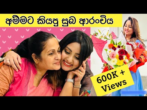 අම්මට කියපු සුබ ආරංචිය 🙈 #vinusiriwardana #mom #surprise #goodnews #lovemother #spaceylon