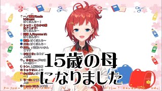朝日南アカネの子育て奮闘記【にじさんじ / 朝日南アカネ】
