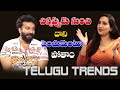Satyadev Full Interview Hot Anchor Manjusha Telugu Trends