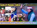 Taheri Tiktok Funny Video তাহেরির ভাইরাল টিকটক Taheri Funny Waz