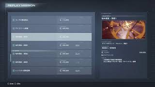 #09【ARMORED CORE VI FIRES OF RUBICON】秩序破壊秩序破壊秩序破壊 アーマードコア6 ファイアーズオブルビコン PS4