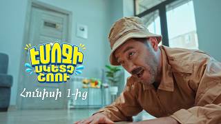 ԷՄՈՋԻ ՍԿԵՏՉ ՇՈՈՒ ՀՈՒՆԻՍԻ 1-ից ՇԱՆԹ-ի Եթերում | Emoji sketch show | ANONS