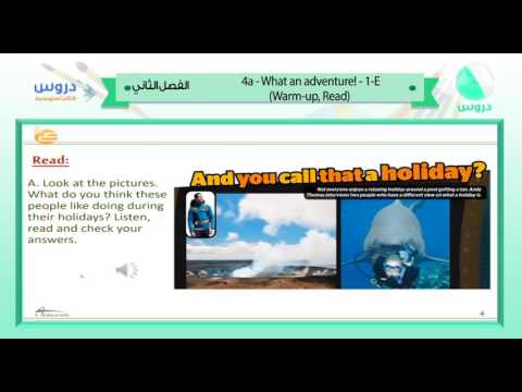 الثالث المتوسط| الفصل الدراسي الثاني 1438/ انجليزي | 4a-what an adventure-1-e