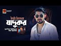 Jadukor | জাদুকর | Tanjib Sarowar | Bangla Song 2023 | Official Lyrical Video 2023