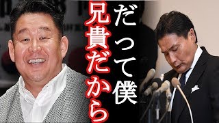 【衝撃】花田虎上が貴乃花と絶縁状態ながらも伝えたい“ある言葉”に一同涙が止まらない(まるごと通信局)