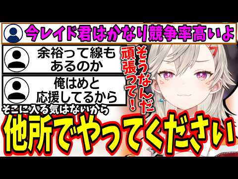 バレバレ界隈には入りたくないと言いつつ余裕を見せる小森めとｗ【ぶいすぽ/切り抜き】