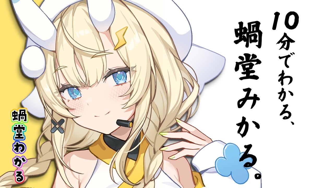 YouTubeサムネイル