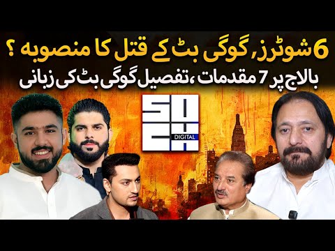 Soch Digital and CrimeKast