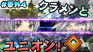 ★１０で頑張らないボーダーブレイクＸ(ユニオン編）第３採掘島～黄昏の連合戦～【ゆっくり実況・ＡＣ・EX3】