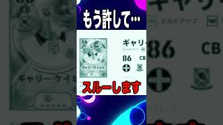 アザールガチャで地獄…  #イーフト #efootball #サッカー