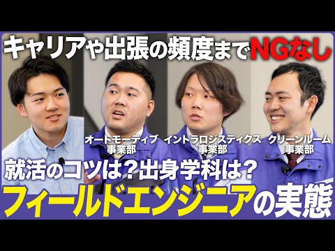 ダイフク採用チャンネル