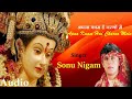Apna Kam Hai Charno Mein Pahadawali Maa Sheranwaliye Bhajan Singer Sonu Nigam
