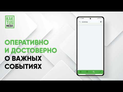 Kaktus Media
