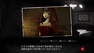 ＃12「ホラー」死噛「シビトの嫁入り」　「公式認定」「EXP許可」