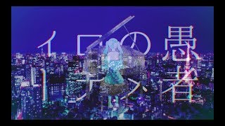 Download lagu 【マッシュアップ】帝国少女×妄想感傷代償連盟 mp3 Download lagu 【マッシュアップ】帝国少女×妄想感傷代償連盟 mp3