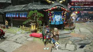 [MHR]○○から実況中[初見さん歓迎]ただいま！狩猟解禁じゃー！