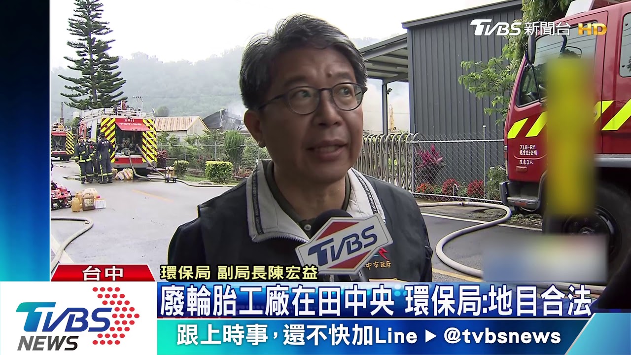 廢輪胎倉庫延燒20小時 居民臭到不能睡
