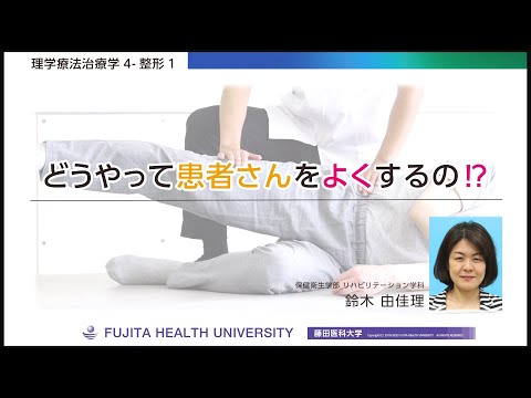 オンライン授業「どうやって患者さんをよくするの⁉」