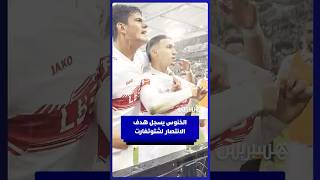 بلال الخنوس يسجل هدفا مميزا يهدي الانتصار لشتوتغارت أمام هيدنهايم thumbnail