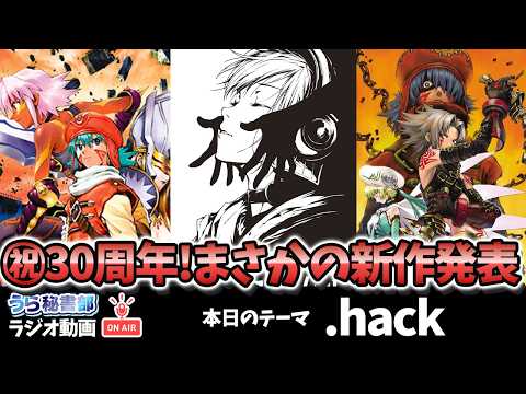 ドットハックゼロ」のYahoo!リアルタイム検索 - X（旧Twitter）を