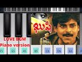 KUSHI MOVIE LOVE BGM PIANO VERSION PIANO TUTORIALS