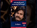 Pawan Kalyan Unstoppable Pawankalyan Janasena Ramcharan Chiranjeevi Balakrishna