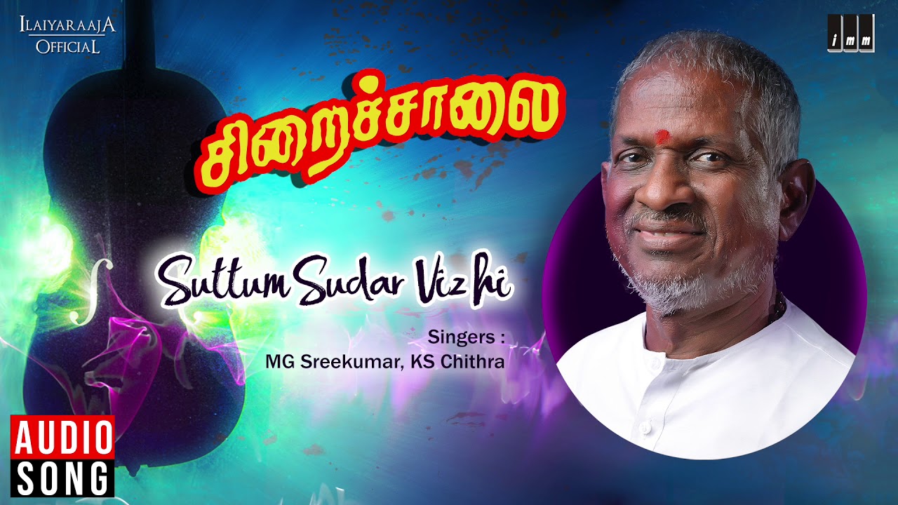 Suttum Sudar Vizhi Song Lyrics | Siraichalai | M.G. Sreekumar, K.S. Chithra