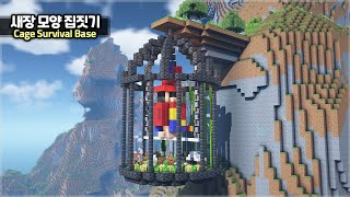 ⛏️ Minecraft Tutorial :: 🦜How to build a Bird Cage Survival Base 🏠 [마인크래프트 절벽에 매달린 새장 모양 집짓기]