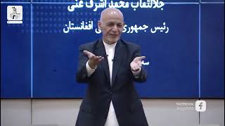 ashrafghani #afghanistan