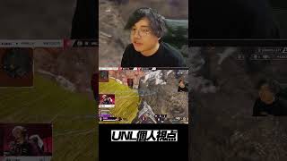 UNL個人視点で見る優勝の瞬間