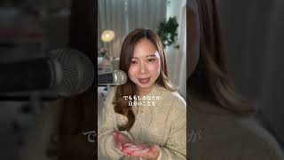自分を大切にする意味 #セルフラブ #恋愛相談