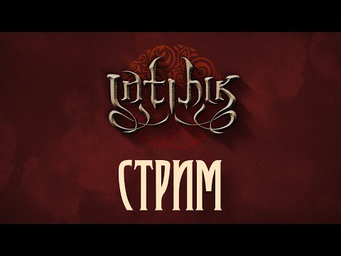 INTIHIK Стрим. Релиз "Drunken Sailor"