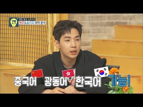 【TVPP】Henry(Super Junior) - Full level language skills, 헨리 - 뛰어난 언어 능력 @Oppa Thinking