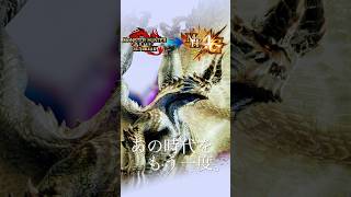 原曲で再現してみた ～シャガルマガラ編～【モンスターハンターライズ：サンブレイク】