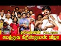 TVK Christmas Celebration Event Full Video TVK Vijay TVK Vijay Speech VIjay Speech TVK Latest