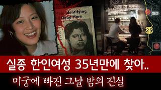 Download lagu 실종인 줄 알았던 김정은씨, 35년 만에 드러난 충격적인 진실과 미스테리 | 디바제시카 인기영상 mp3 Download lagu 실종인 줄 알았던 김정은씨, 35년 만에 드러난 충격적인 진실과 미스테리 | 디바제시카 인기영상 mp3