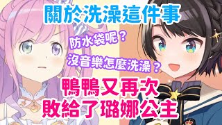 [Vtub] 去486家過夜的公主