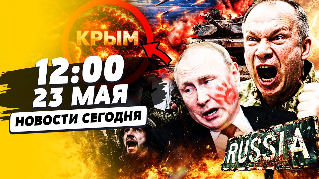 💥СРОЧНОЕ РЕШЕНИЕ ПО КРЫМУ: ВОЗВРАТ УКРАИНЕ! ВСУ НАЧАЛИ ЭТИМ УТРОМ! | НОВОСТИ 