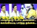 முதல்வர் ஸ்டாலின் பேச பேச கலங்கிய கனிமொழி cm stalin speech kanimozi kalaignar 100 vinadi vina