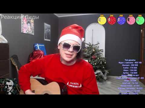 LIDA ПОЁТ: CMH x LIDA - Морская черепашка (acoustic version)