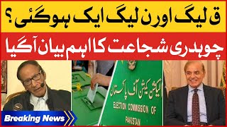 Download lagu PML-N & PML-Q Alliance? | Punjab And KPK Election | Ch Shujaat Big Statement | Breaking News mp3 Download lagu PML-N & PML-Q Alliance? | Punjab And KPK Election | Ch Shujaat Big Statement | Breaking News mp3